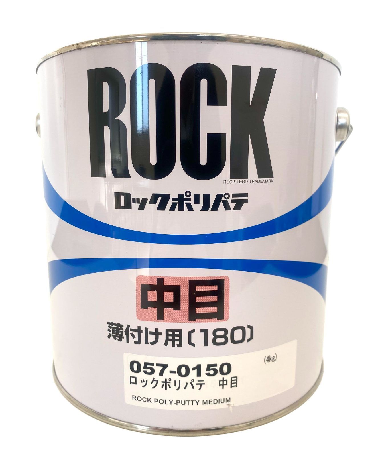 ホビー 車補修など 簡単に盛れるパテ ロックペイント ロック金属用ポリパテ 中目 薄付け用 4Kg 057-0150