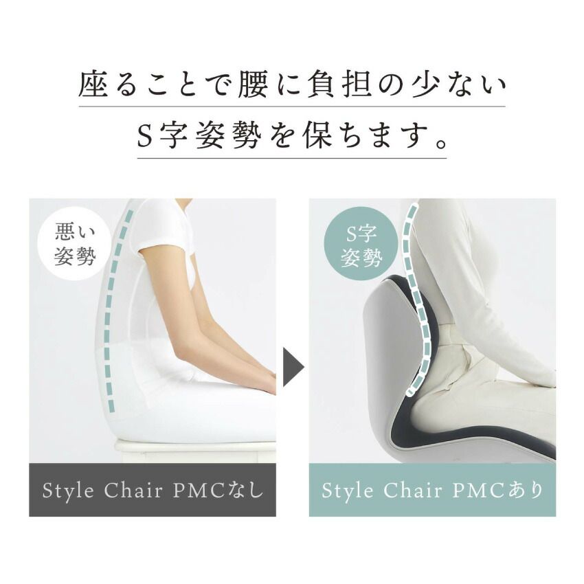 メーカー正規品 新品 MTG正規販売店 MTG Style Chair PMC ベージュ 