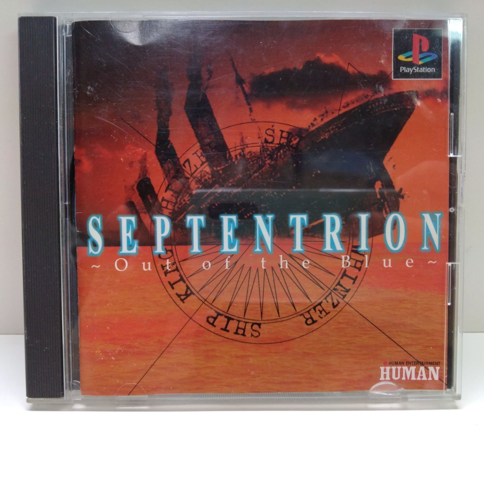 PSソフト セプテントリオン PS】セプテントリオン - SEPTENTRION 〜Out of the Blue