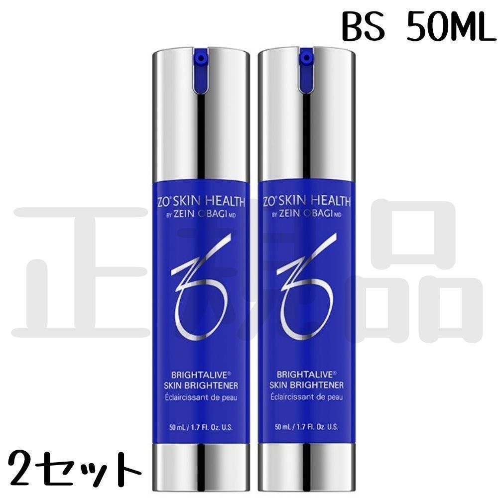 2セット ZO SKIN HEALTH BRIGHTALIVE ゼオスキンヘルス ブライタライブ 美容液 50ML