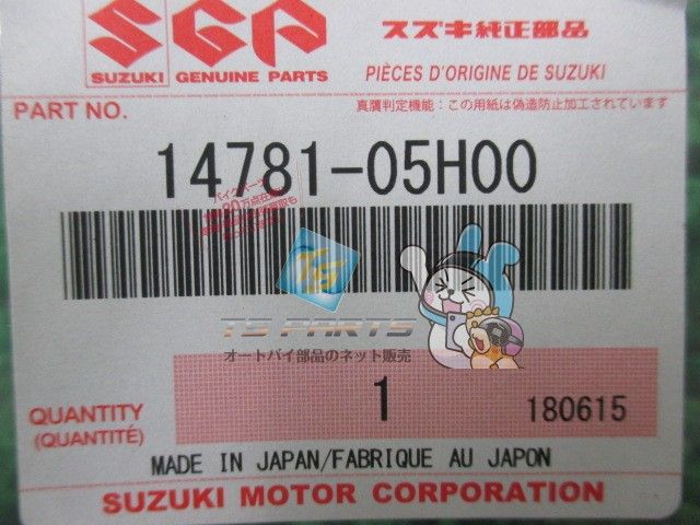 スカイウェイブ400 マフラーカバー 在庫有 即納 スズキ 純正 新品
