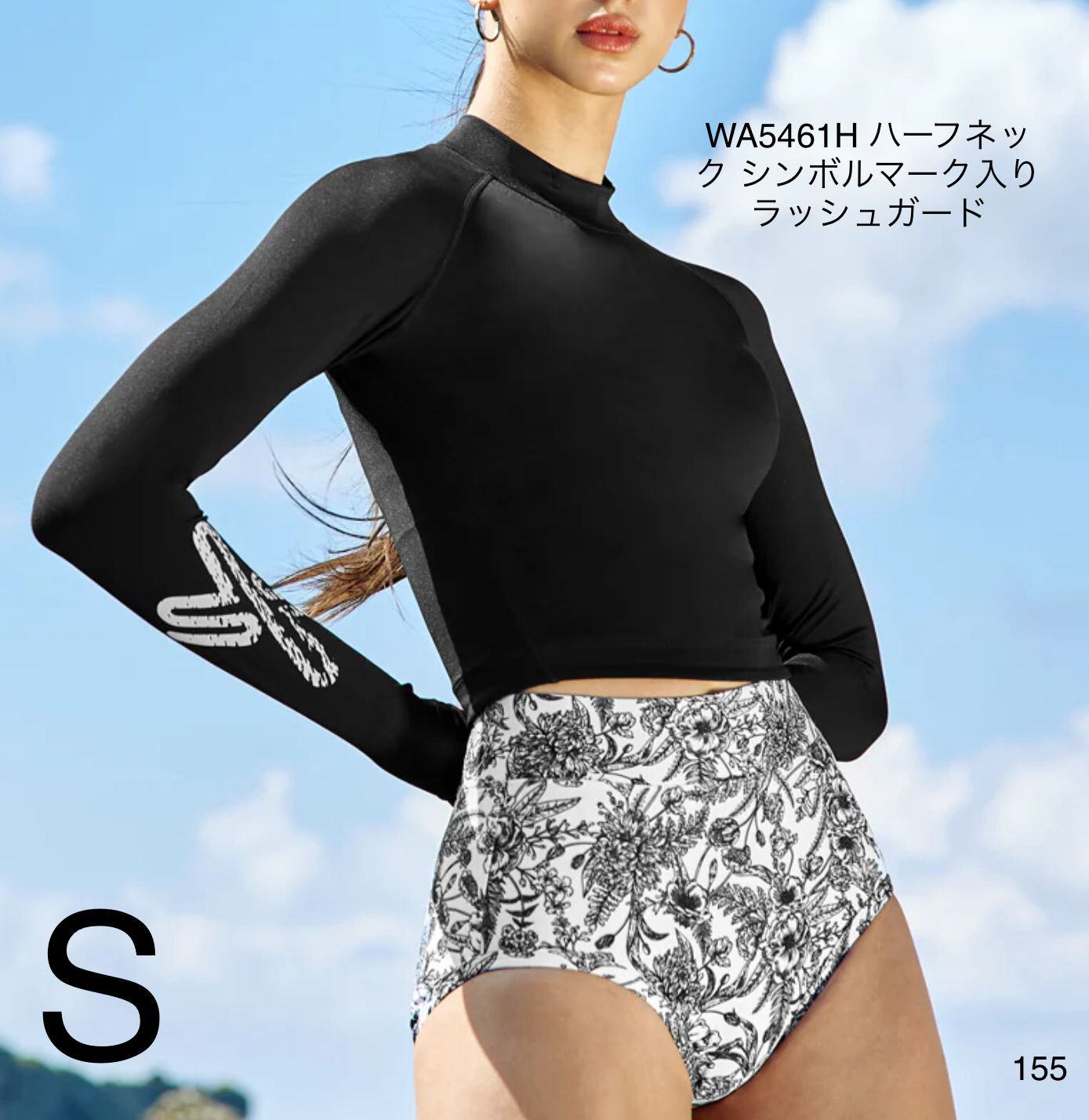 155 WA5461H ハーフネック シンボルマーク入り ラッシュガード S