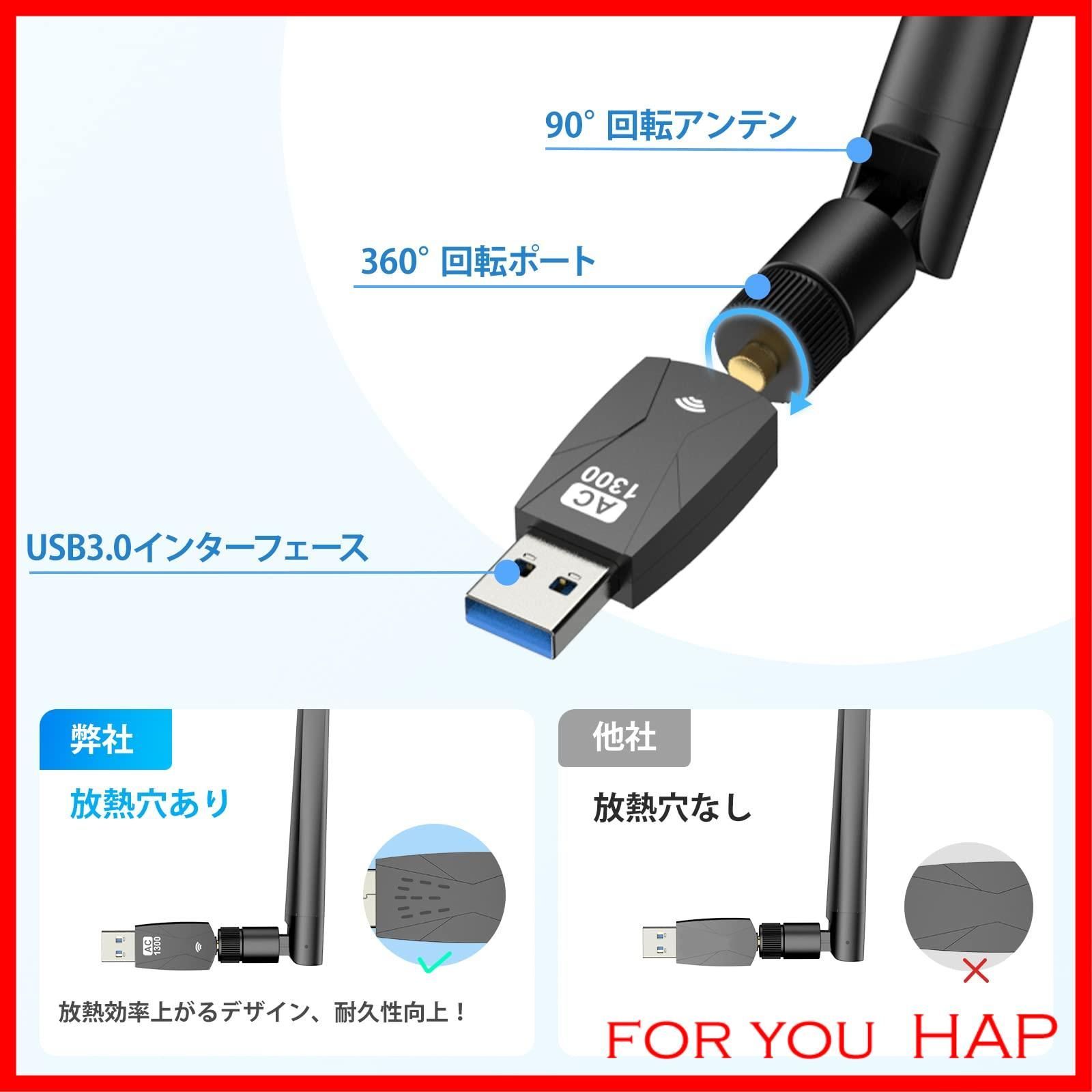 WiFi 無線LAN 子機 2台セット 1300Mbps wifi USB アダプタ 2.4G 5G wifi usb 親機両用 無線lan  USB3.0 802.11ac n a g b Windows 10 11 Vista XP Mac OS X 対応 PC Desktop Laptop