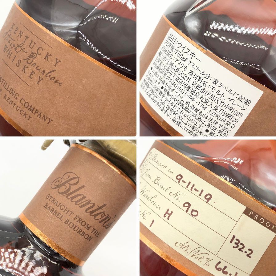 ブラントン ストレート フロム ザ バレル 2023 750ml 66.8 ブラントン ストレート フロム ザ バレル 2023 750ml 66.8