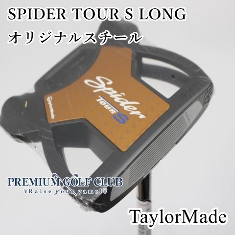 【新品未使用品】スパイダー ツアーS ロング 46インチ 長尺パター 右用 テーラーメイド スパイダー ツアーS ロング センター