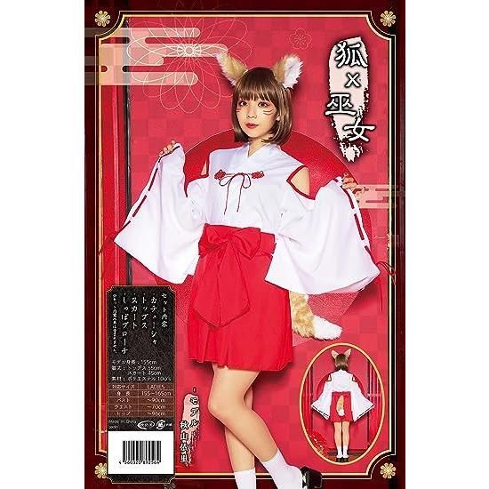 きつね巫女 キツネ コスプレ カメリアシアー狐巫女 オリジナルコスプレ