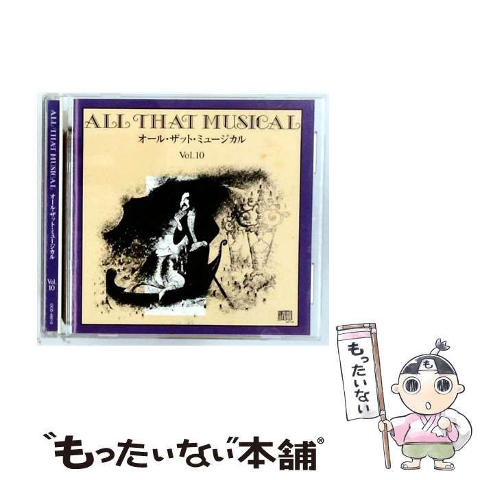 OCD49010 ALL THAT MUSICAL Vol.10 | |