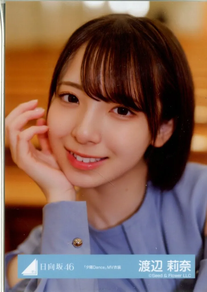 日向坂46 渡辺莉奈 生写真 夕陽Dance MV 制服 コンプ 渡辺莉奈 生写真 夕陽dance MV衣装 制服 コンプ 日向坂46 - メルカリ