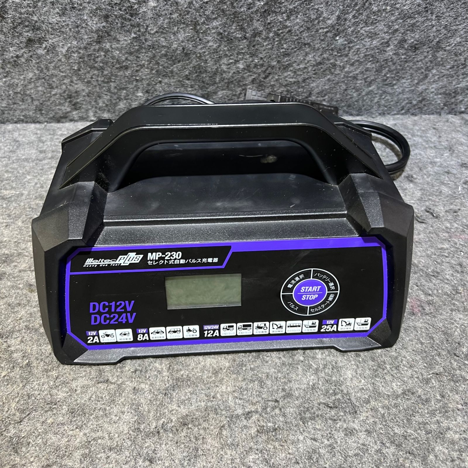 大自工業 メルテック MP-230 セレクト式自動バッテリー充電器