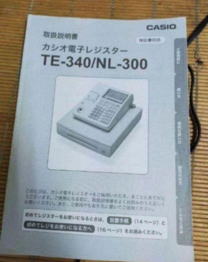 カシオレジスター TE-340/NL300 フル設定無料 290200 カシオ