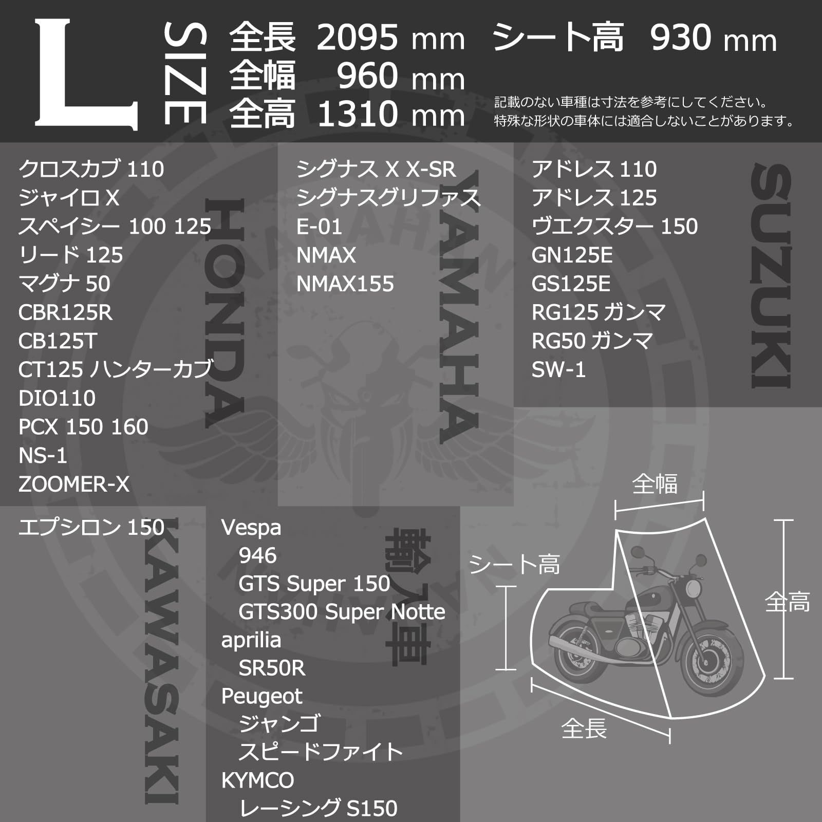 全6サイズ展開