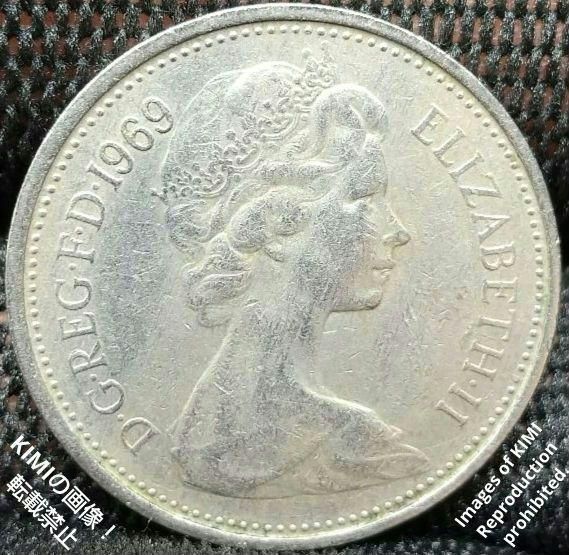 5 New Pence 1969 Elizabeth II 2nd portrait Coin Art 5 ニュー・ペンス 1969 エリザベス  2世の2 番目の肖像画 貨幣芸術