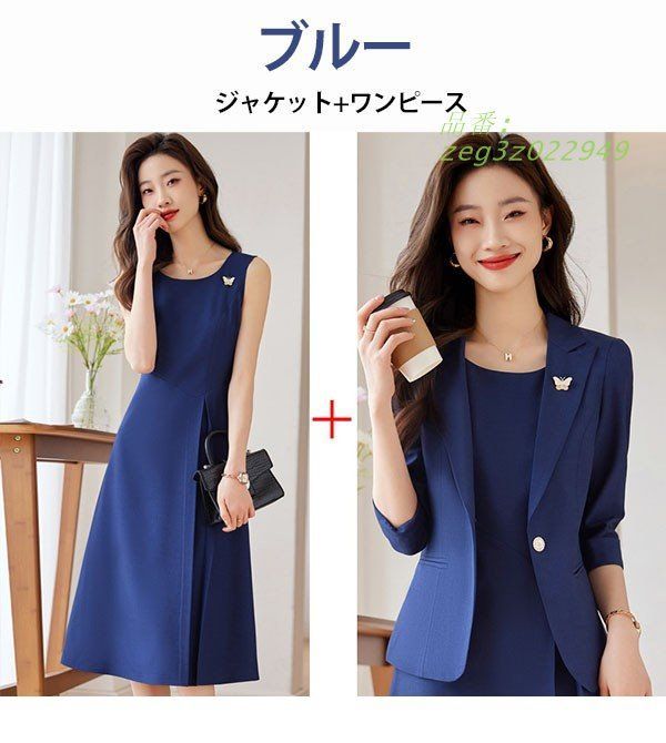 事務服 洗える