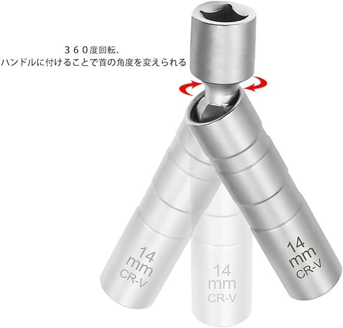 Kigauru ２本セット スパークプラグレンチ 14mm / 16mm プラグレンチ