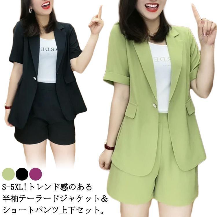 レディース フォーマル 上下セット 半袖 楽天市場】オシャレ【ジャケット+パンツ】半袖ジャケット