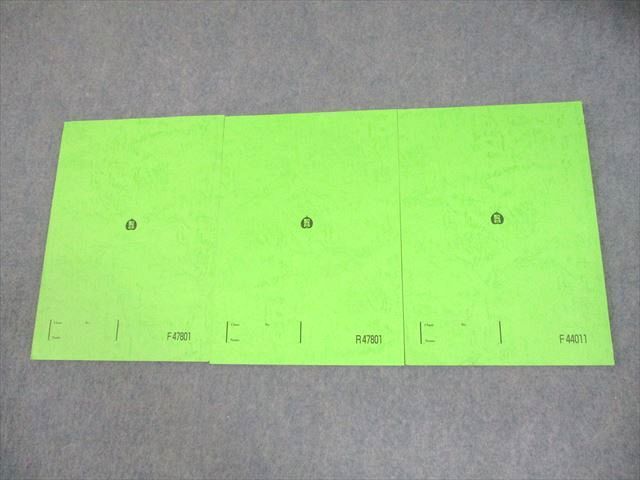 駿台 地学基礎共通テスト対策|地学図表集 テキスト通年セット 全て書き込みなし 2025 計3冊 025S0D