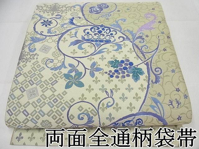 平和屋1□極上 両面 全通柄袋帯 葡萄花唐草文 逸品 未使用4s049 - メルカリ