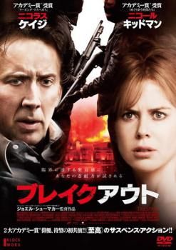 ブレイクアウト【洋画 中古 DVD】レンタル落ち - メルカリ