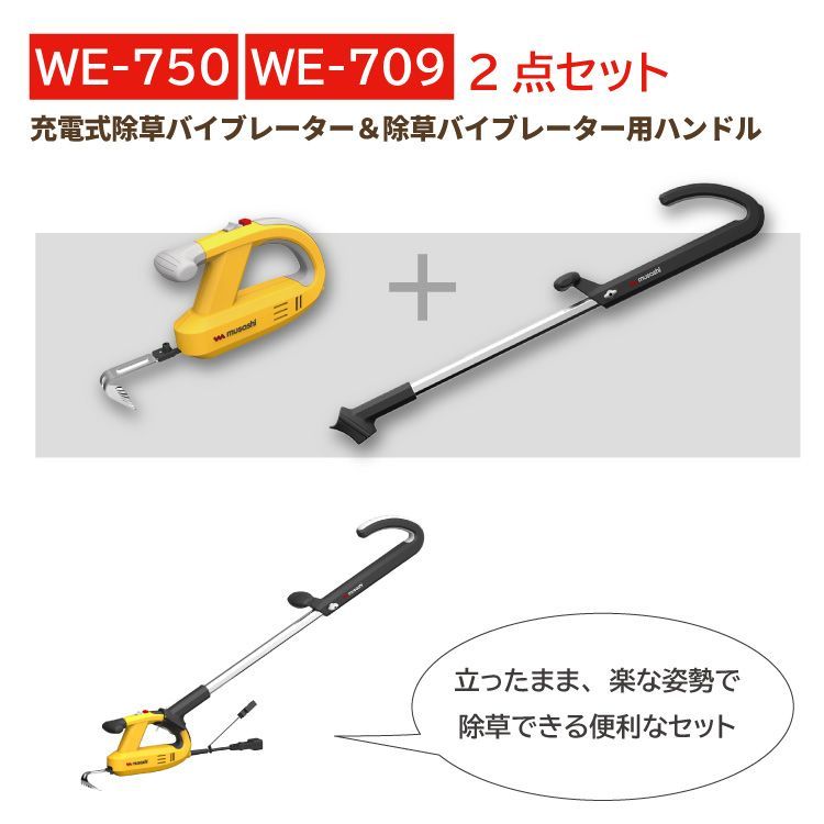 雑草抜き