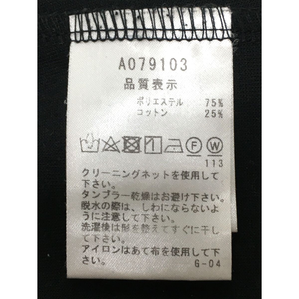 archivio スウェット