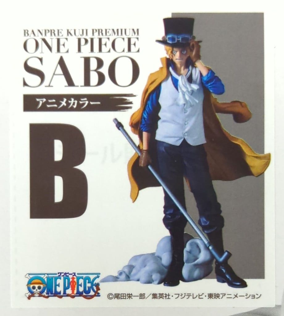 バンプレくじPREMIUM 【サボ】A・B賞セット　 販促物 ポスター バンプレくじPREMIUM 【サボ】A・B賞セット 販促物 ポスター