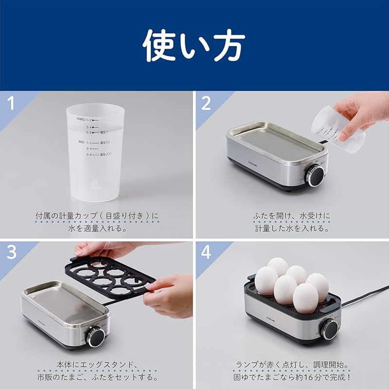 エッグスチーマー