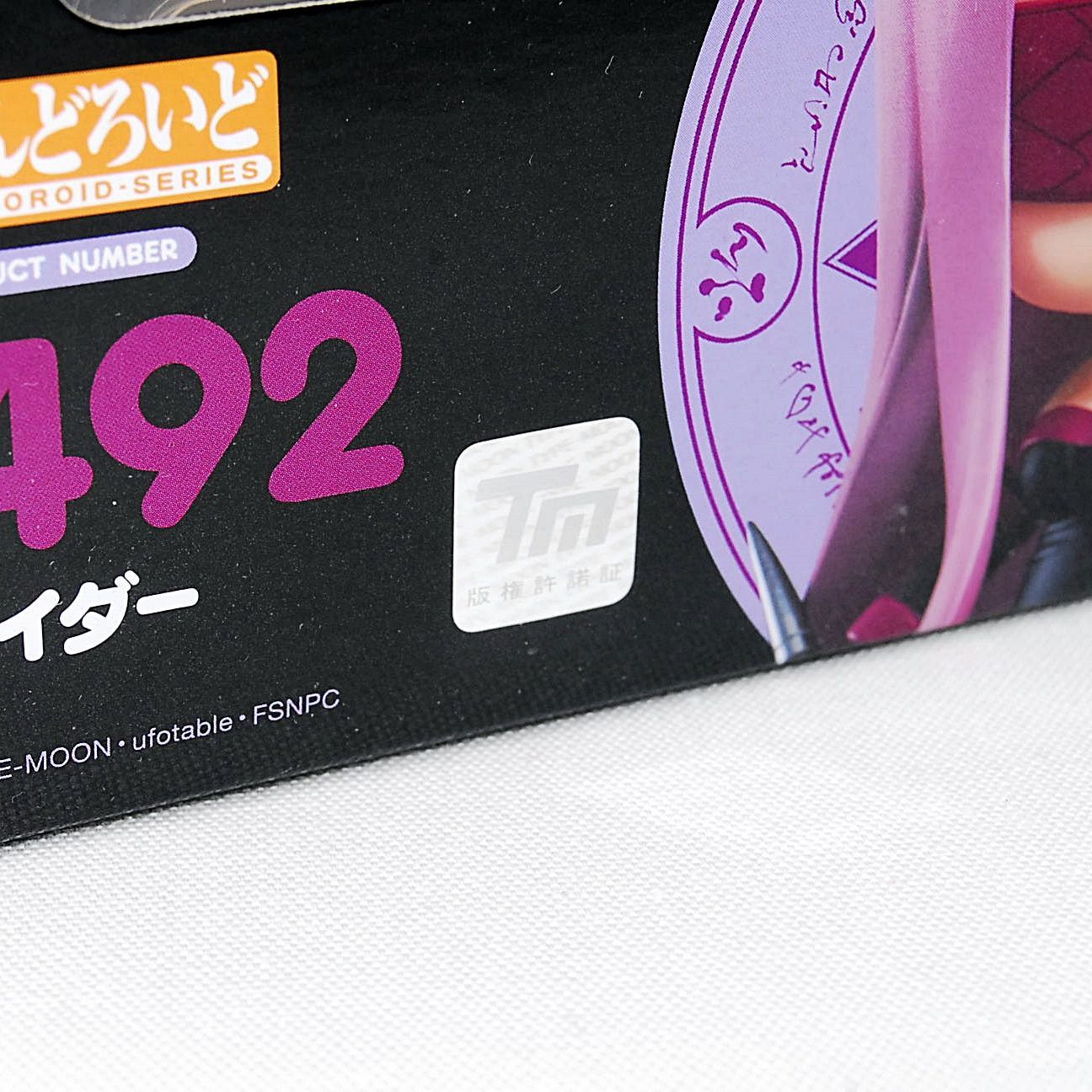 匿名配送】 新品・未開封・正規品 ねんどろいど ライダー 492