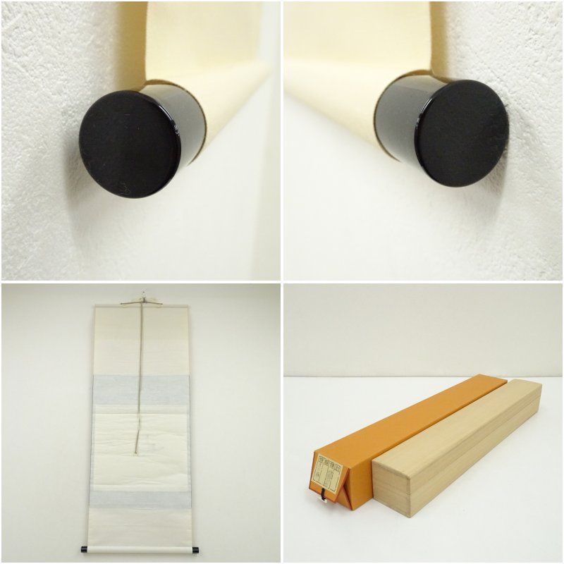 西垣大道筆 昨夜一聲雁