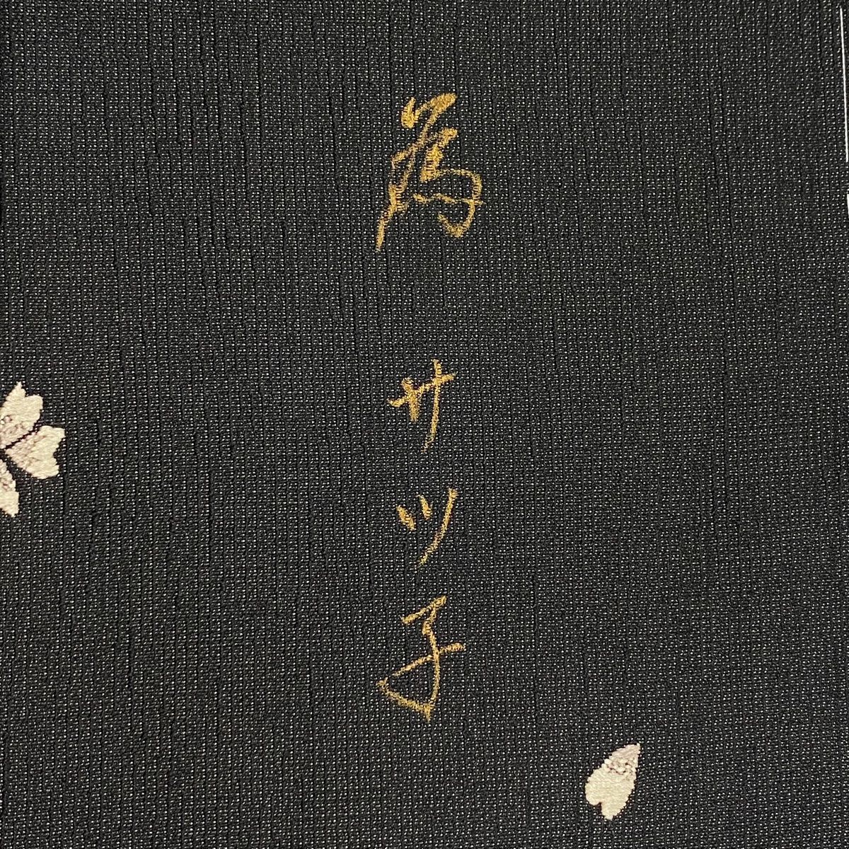 裄丈66.5cm M