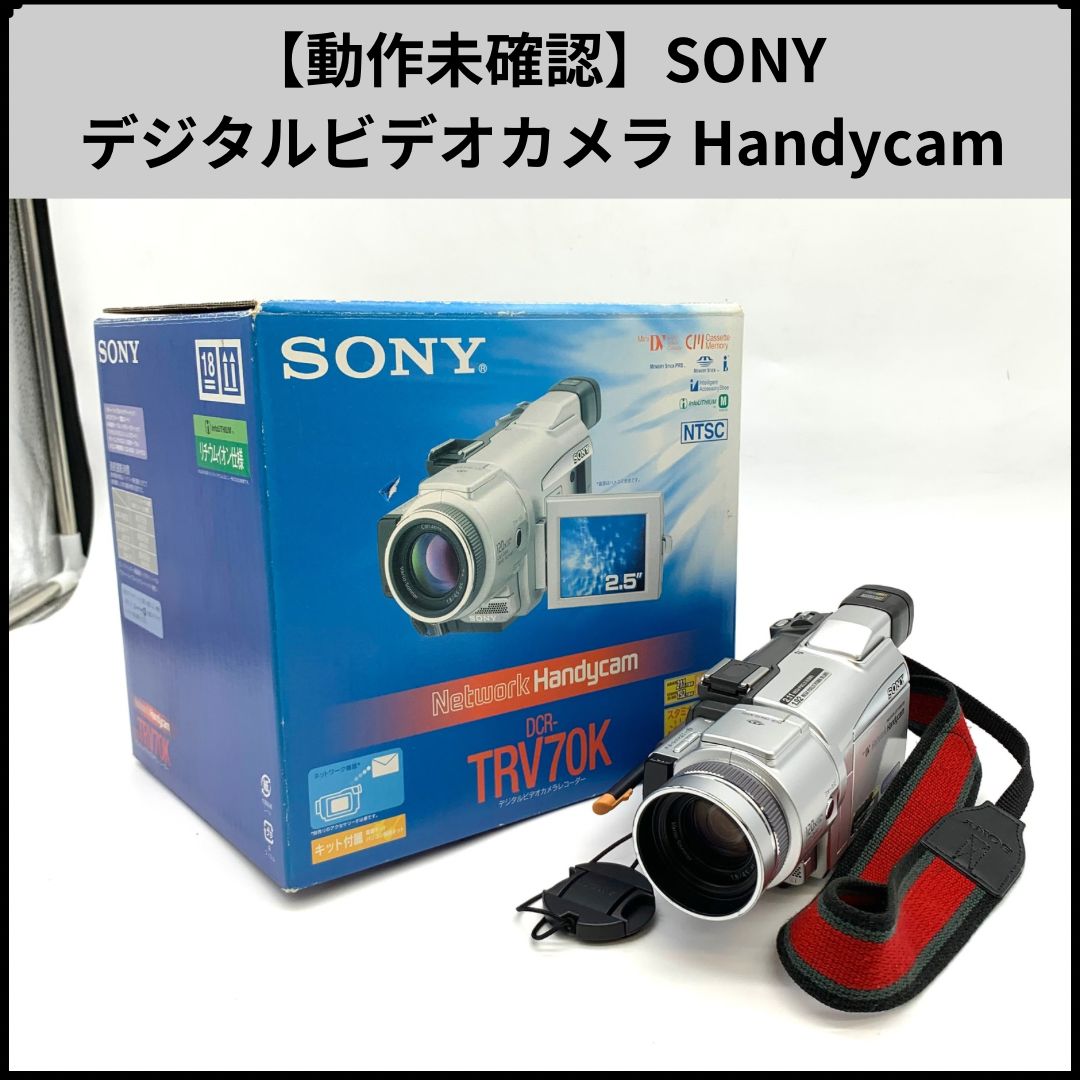 動作未確認】SONY デジタルビデオカメラ Handycam - メルカリ