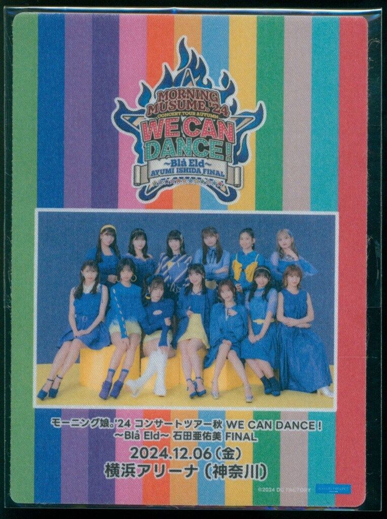 モーニング娘。'24/コンサートツアー秋 WE CAN DANCE!～Bla … モーニング娘。'25
