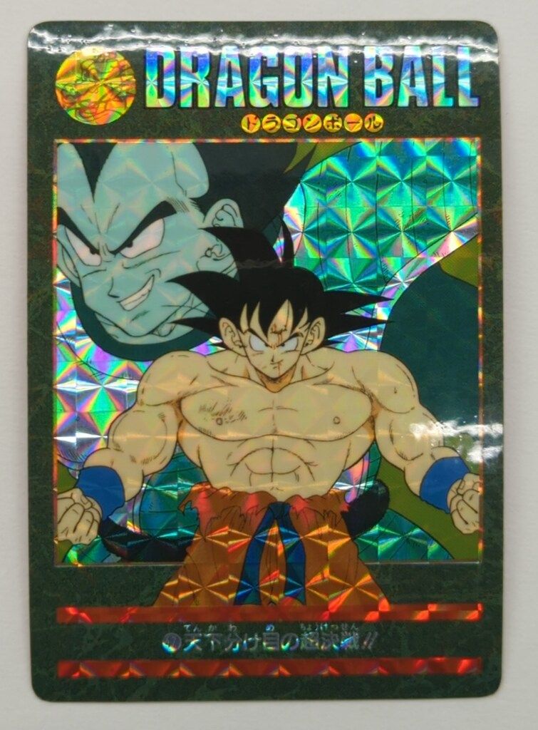 ドラゴンボール ビジュアルアドベンチャ 全42種 ー 47天下分け目の超