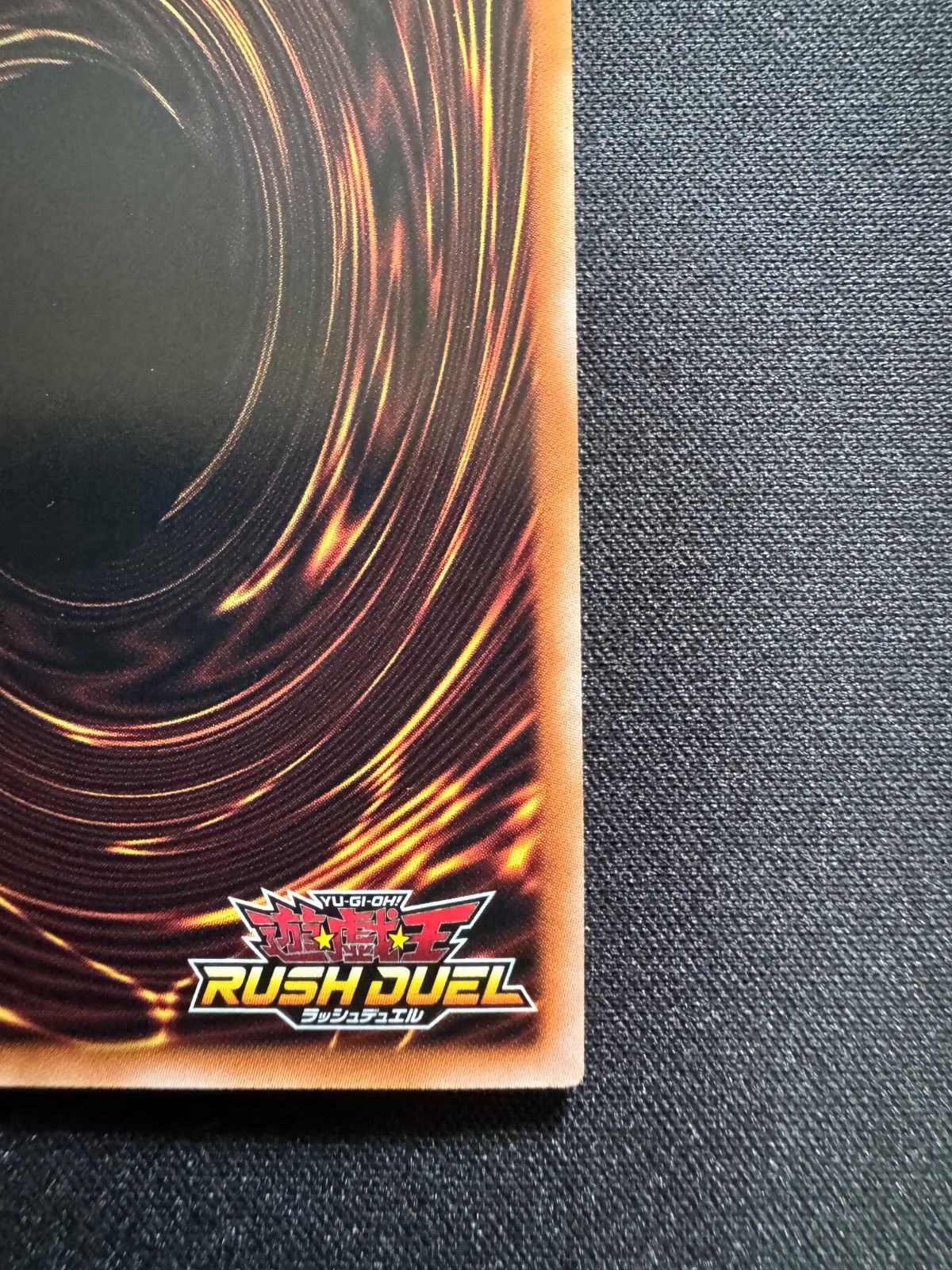 遊戯王ラッシュデュエル E