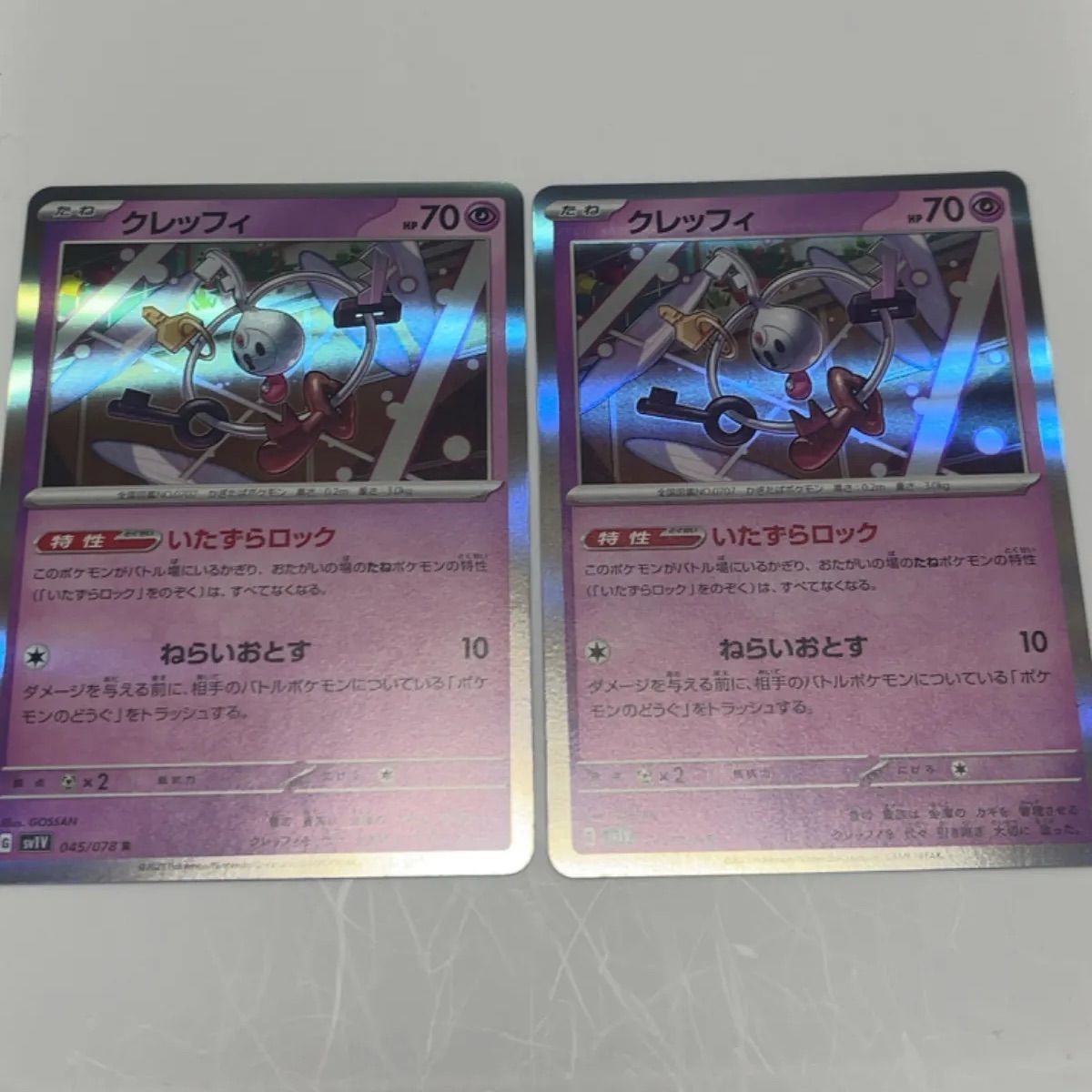 クレッフィ 2枚セット ポケモンカード