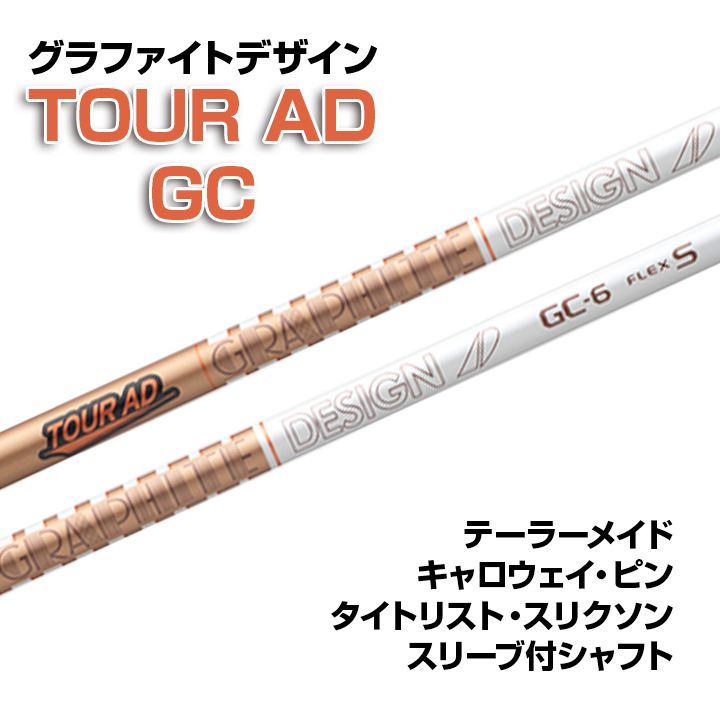 ツアーAD 紅 CQ 5x スリーブ選択可能＋新品グリップ 付き