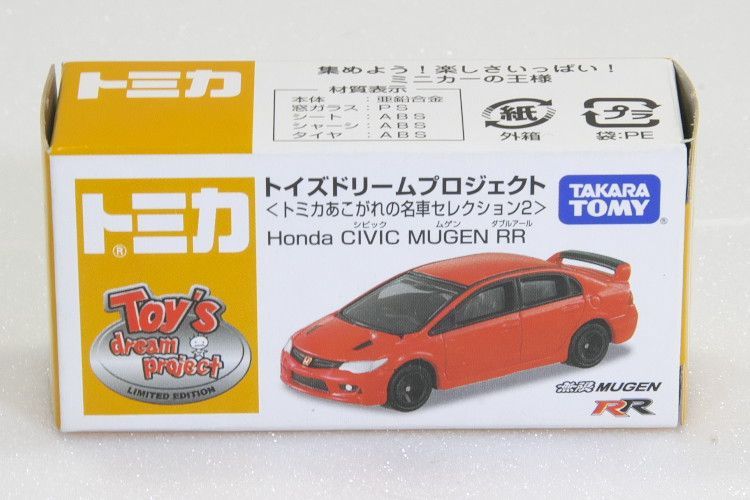トミカ トイズドリーム ホンダ シビック タイプR FD2 無限RR トミカ ホンダ 無限 RR シビック タイプR FD2 - メルカリ
