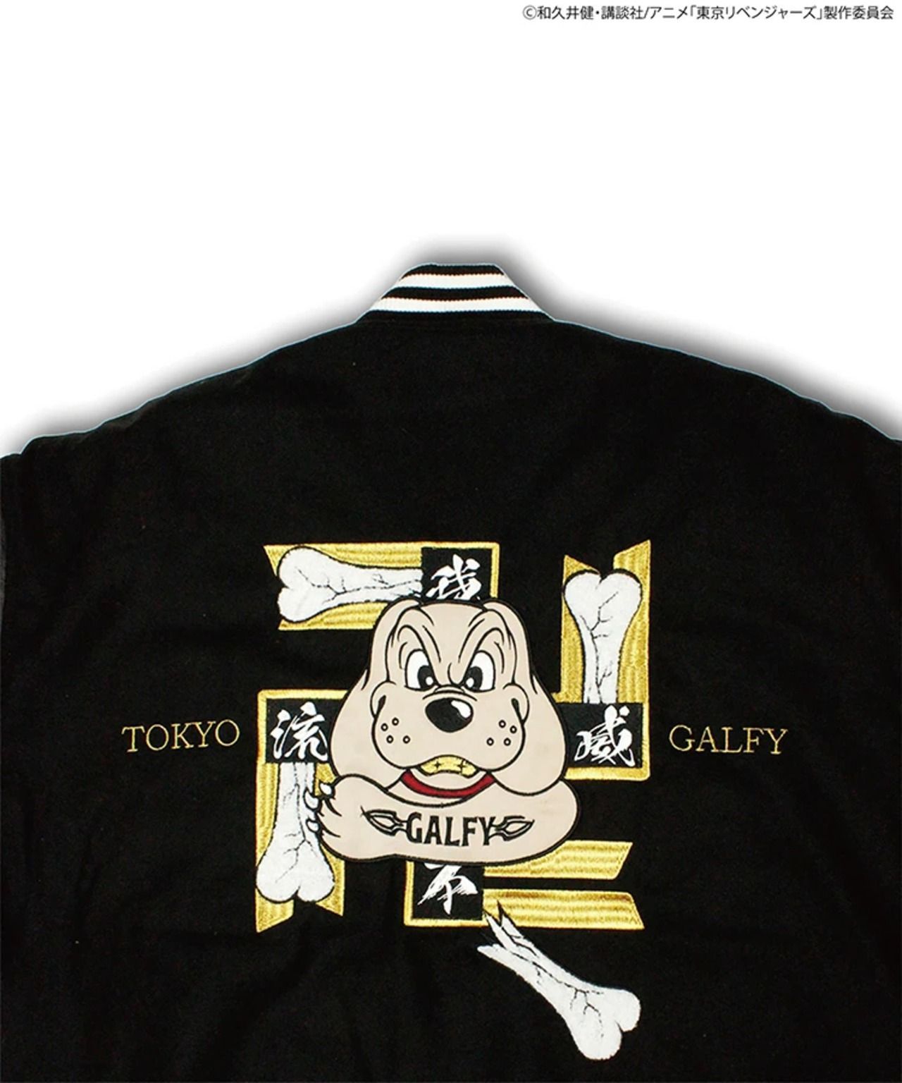 GALFY ガルフィー・トーキョー スタジャン GALFY /ガルフィー 東京卍會構成員スタジャン - メルカリ