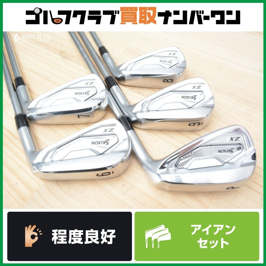 中級者モデル ダンロップ SRIXON ZX5 MKⅡ アイアンセット 6～PW 5本セット N.S PRO 950GH neo フレックスS スリクソン MK2