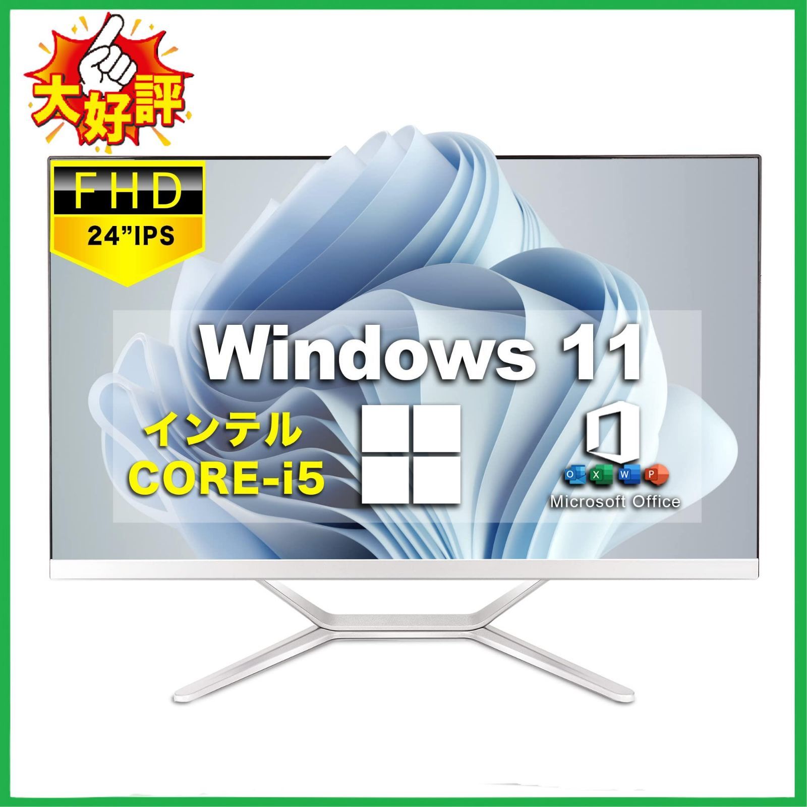 □一体型パソコン Dobios パソコン デスクトップ 【Win 11搭載】【MS
