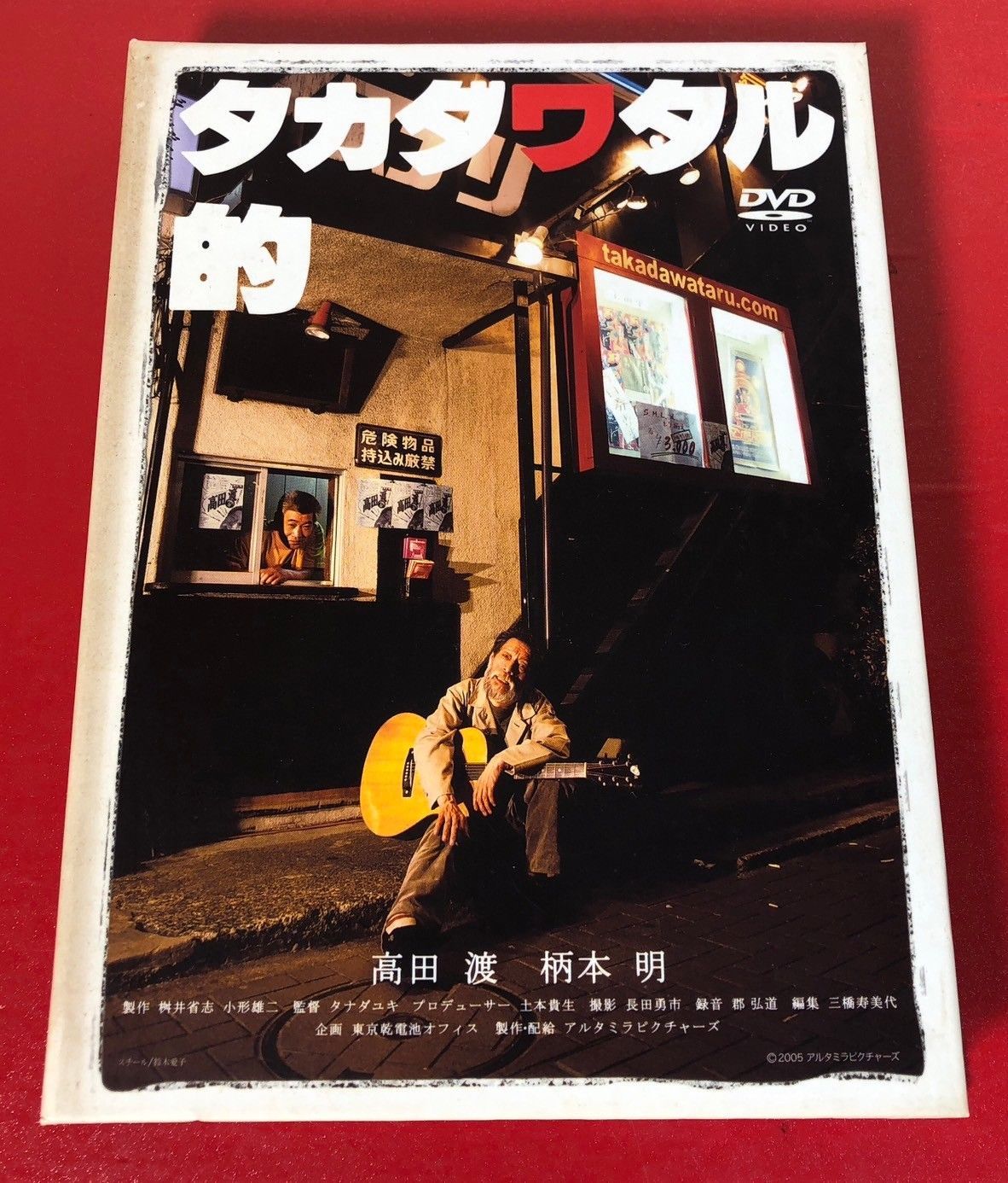 タカダワタル的ゼロ プラス('08アルタミラミュージック)〈2枚組