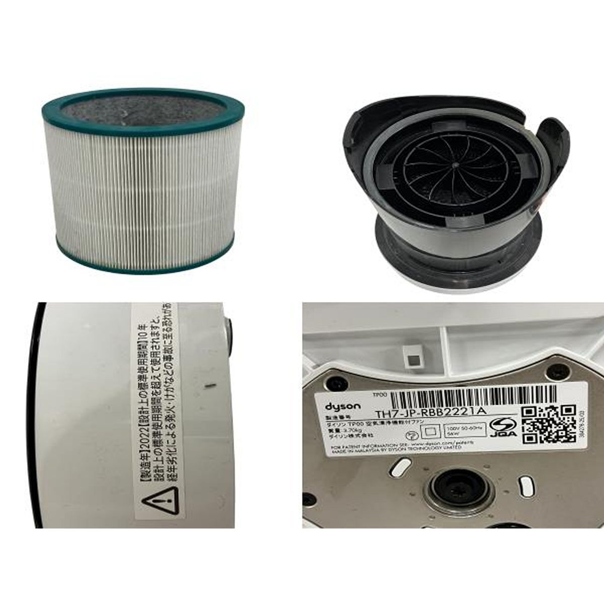 dyson pure cool TP00 空気清浄機付きファン 羽根なし 扇風機