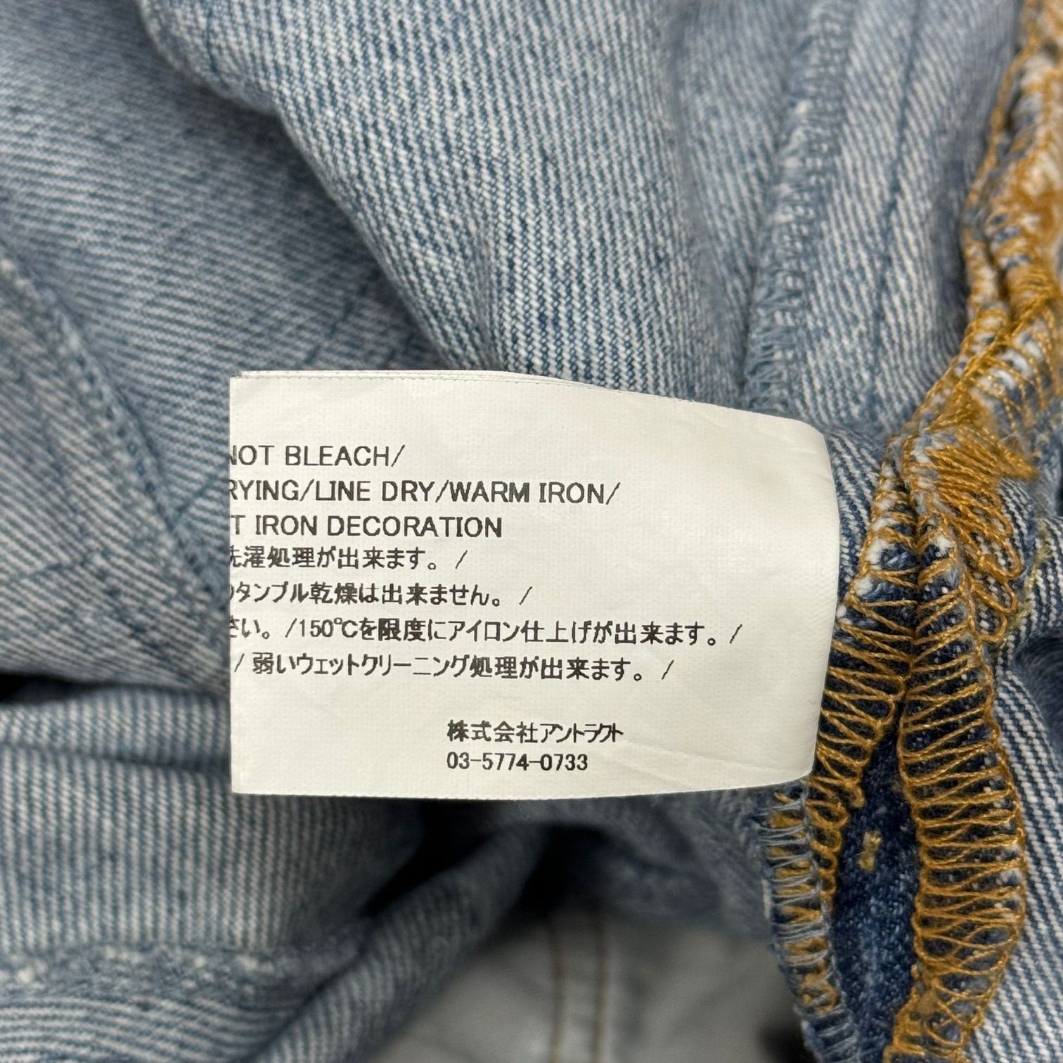 定価126500円 READYMADE DENIM WIDE デニム ワイド 再構築 ジーンズ 