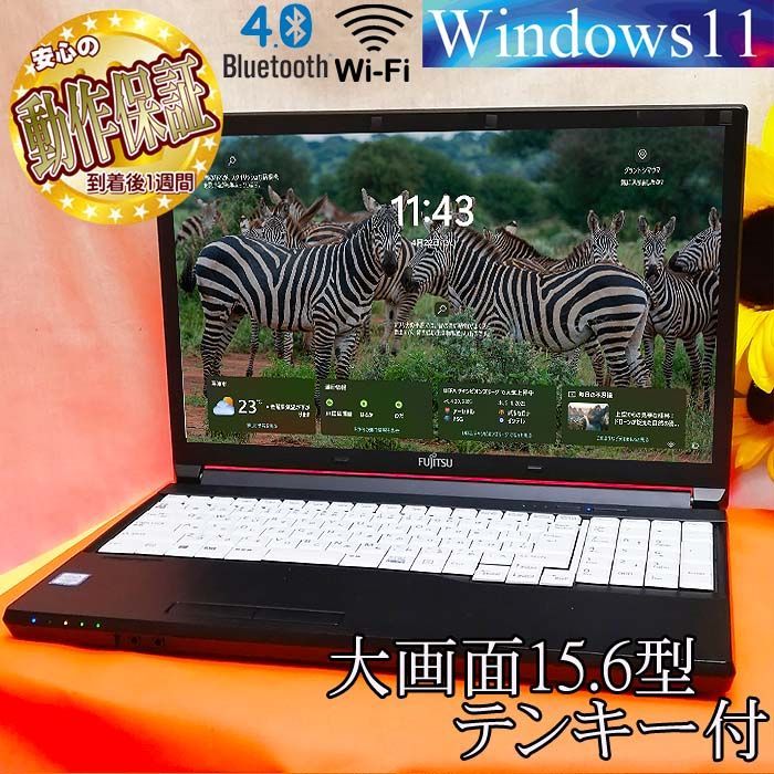 ◆大画面オールインワンLIFEBOOK A576|RX◆テンキー付き◆