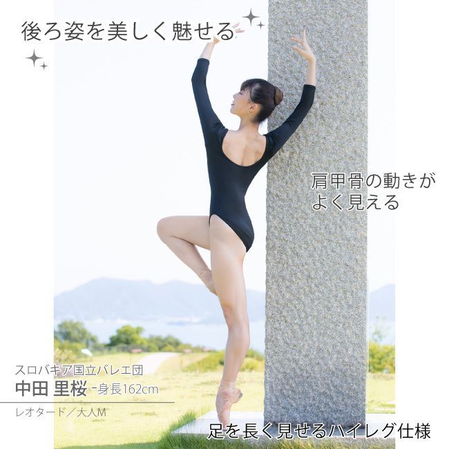 バレエ 大人 長袖レオタード　Lサイズ バレエ 大人 長袖レオタード Lサイズ - メルカリ