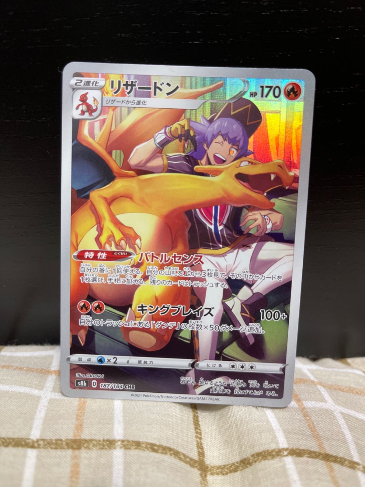 PSA10】リザードン CHR ポケモンカード｜ポケモンカードゲーム