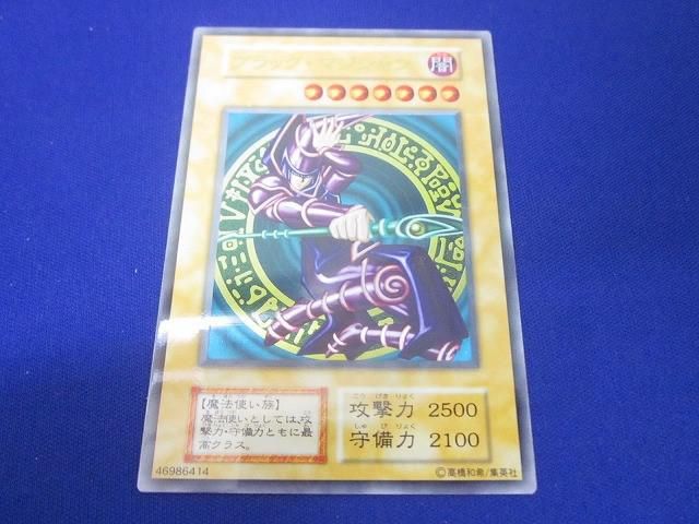 状態B トレカ 遊戯王 _20thDB-002 ブラック・マジシャン［型番無し］(跳躍) ステンレス製 状態B トレカ 遊戯王 _20thDB-002 ブラック・マジシャン［型番