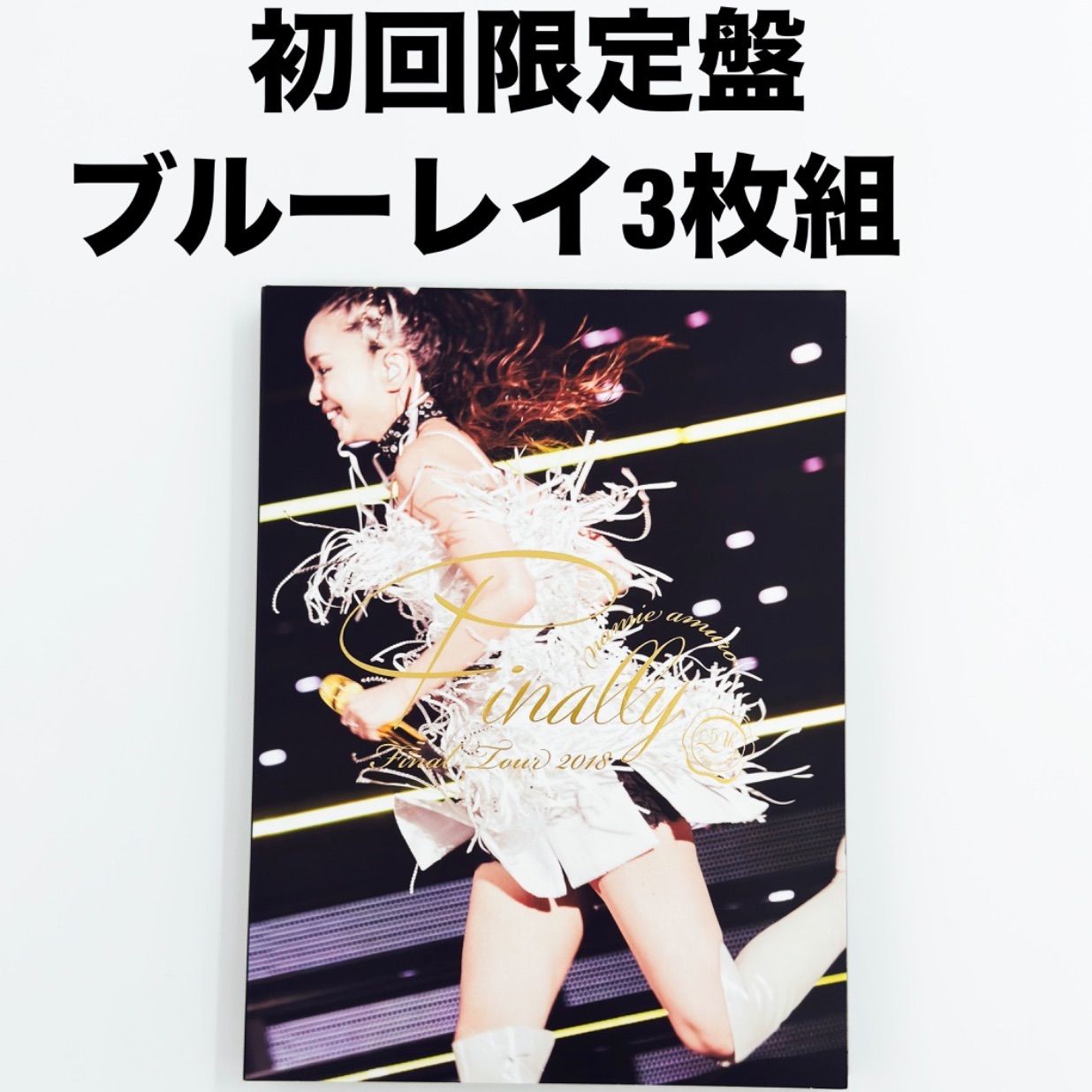 初回限定盤】 安室奈美恵 namie amuro Final Tour 2018 ～Finally〜  ファイナリー（東京ドーム最終公演+25周年沖縄ライブ +京セラドーム大阪公演） Blu-ray3枚組 管理015 - メルカリ