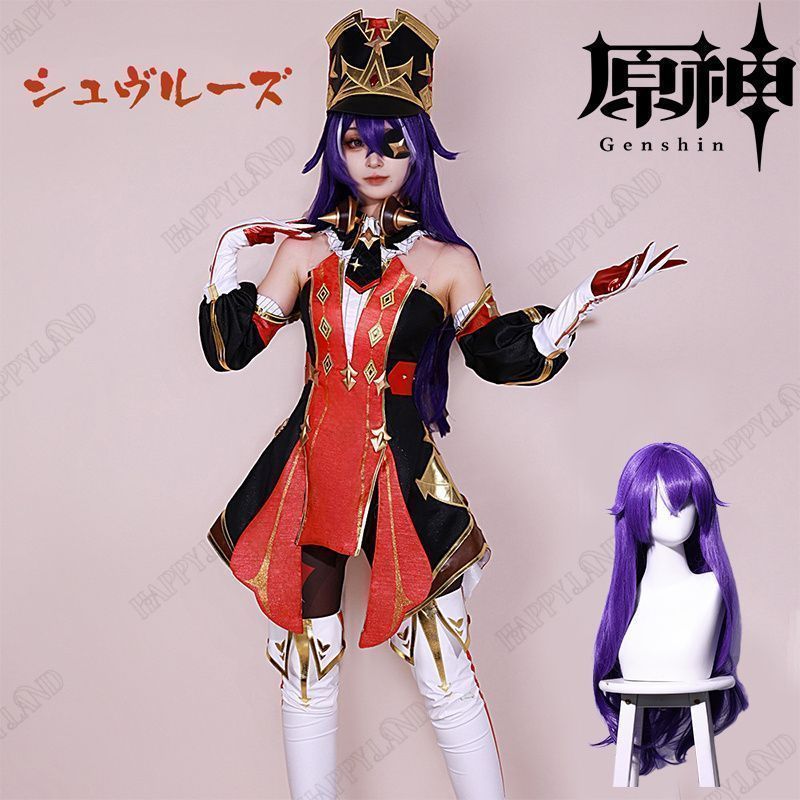 原神 Genshin シュヴルーズ コスプレ衣装 ウイッグ付き 原神 げんしん ヒロイン Chevreuse コスプレ衣装 コスチューム ハロウィン クリスマス 制服 大人 子供 cosplay イベント