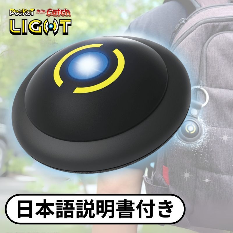 ポケモンGO ポケット オートキャッチ Light 2台同時接続 自動