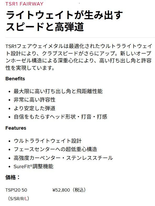 フェアウェイウッド 18°